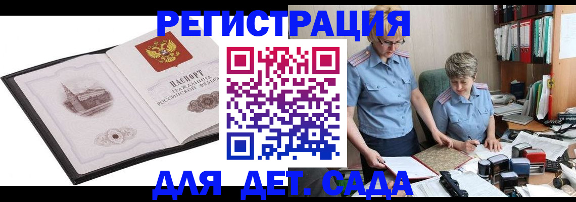 прописка гарантия в Тайге